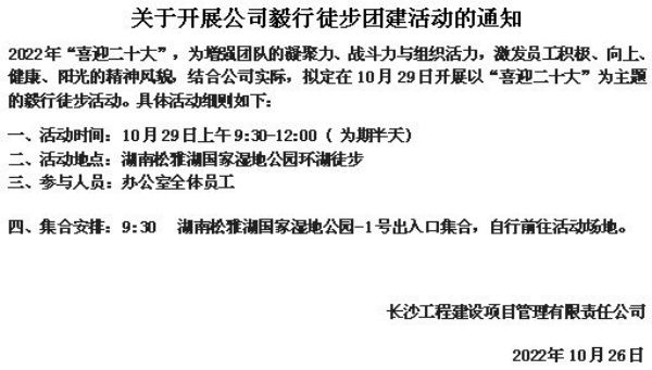 長沙工程建設(shè)項目管理有限責任公司,湖南中新工程,長建監(jiān)理,工程監(jiān)理服務(wù),招標代理服務(wù),造價咨詢服務(wù)