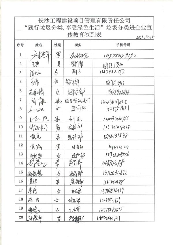 長沙工程建設(shè)項(xiàng)目管理有限責(zé)任公司,湖南中新工程,長建監(jiān)理,工程監(jiān)理服務(wù),招標(biāo)代理服務(wù),造價(jià)咨詢服務(wù)