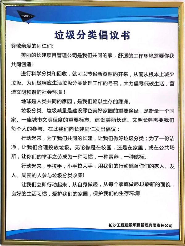 長沙工程建設(shè)項(xiàng)目管理有限責(zé)任公司,湖南中新工程,長建監(jiān)理,工程監(jiān)理服務(wù),招標(biāo)代理服務(wù),造價(jià)咨詢服務(wù)